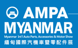 AMPA MYANMAR 2020 (on-line)